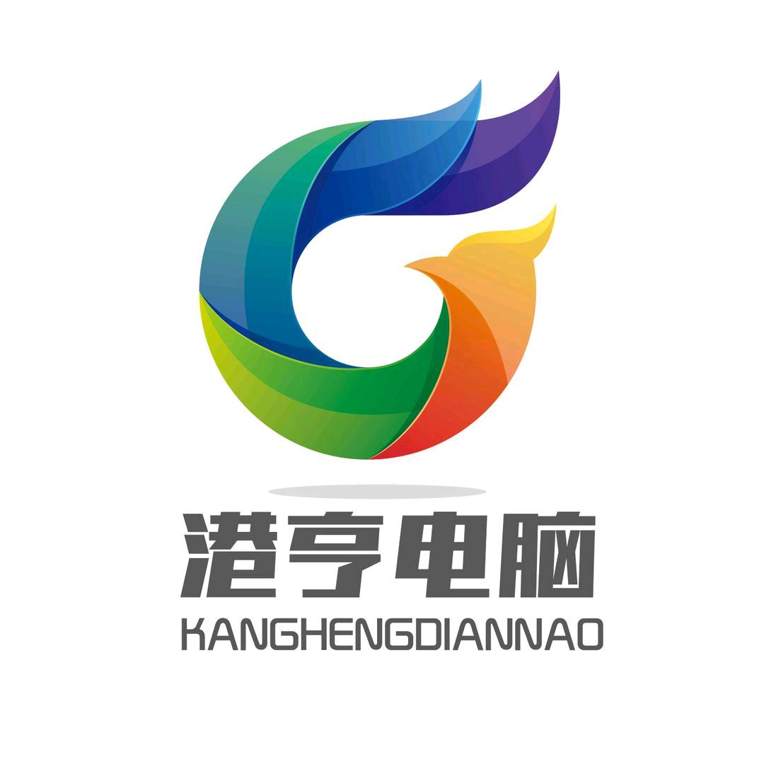 港亨二手电脑企业店