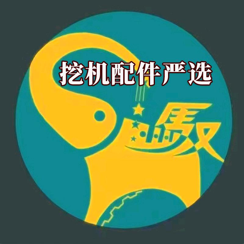 悍象挖机配件严选1