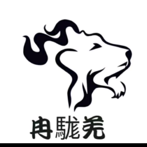 冉駹羌