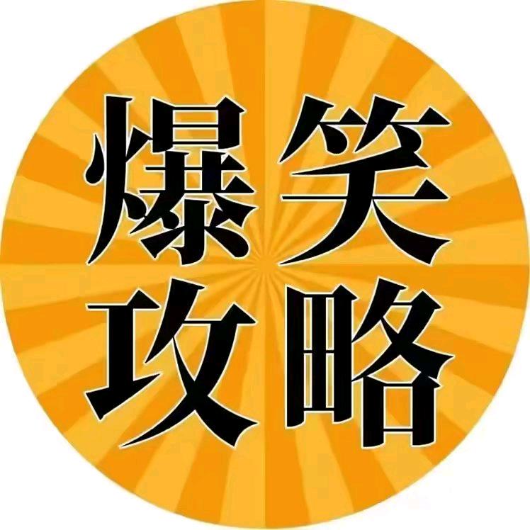 虾饼曝笑