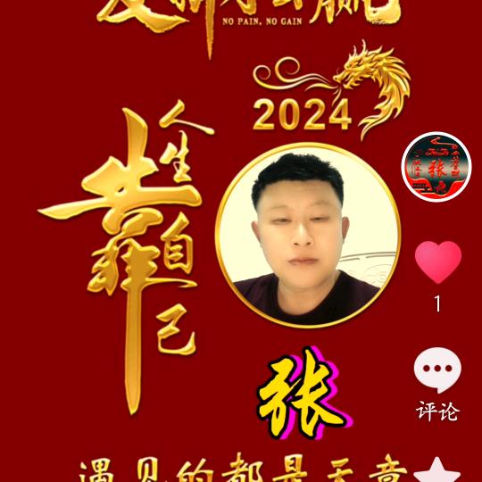 张长奎