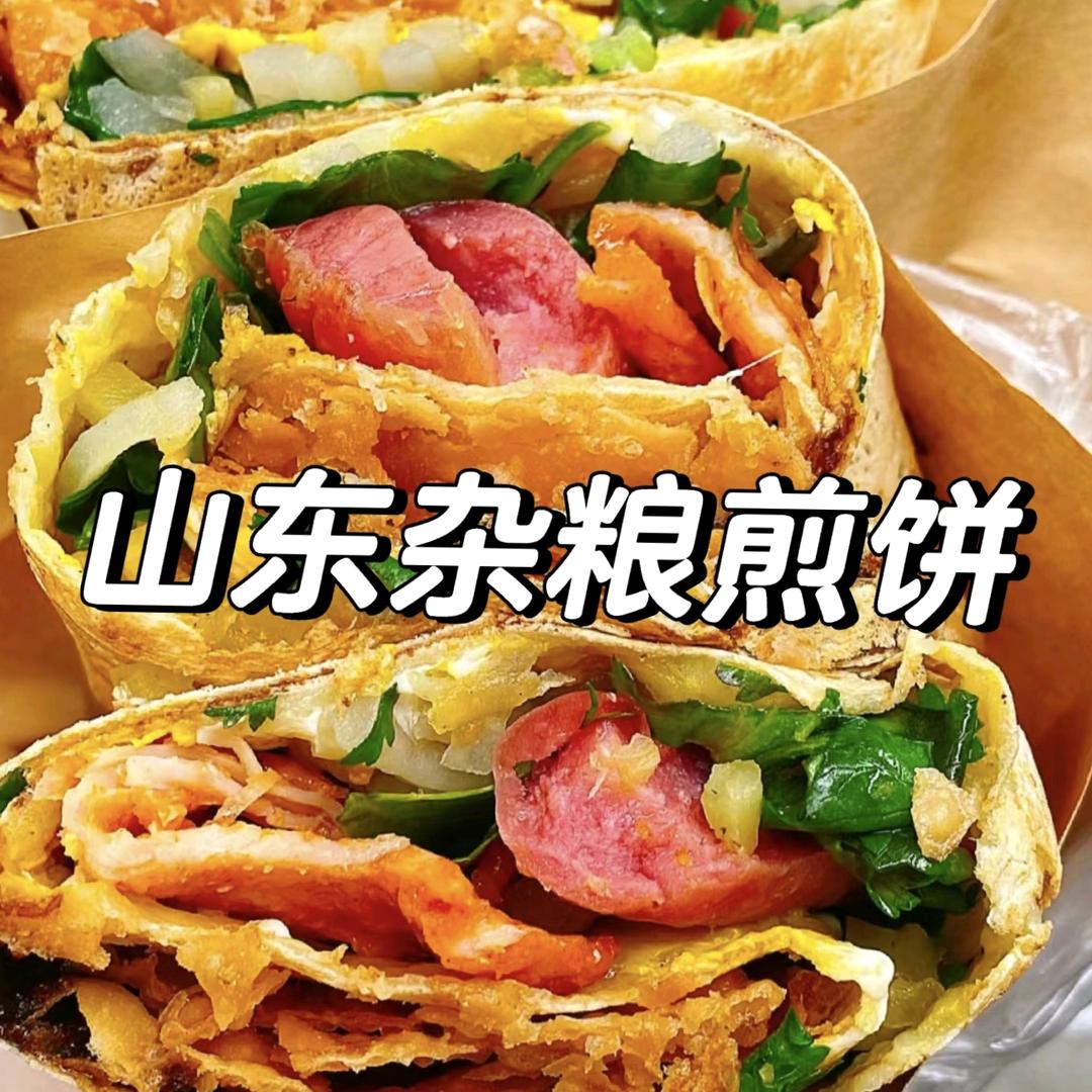 超哥杂粮煎饼(私信收徒)
