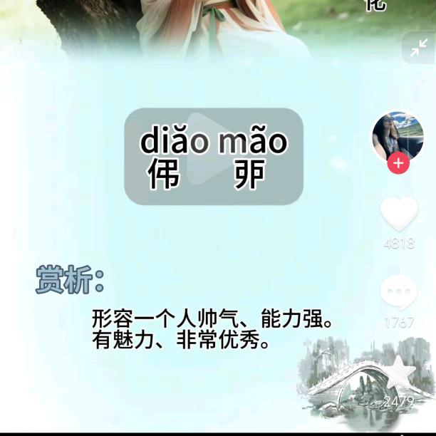 伄戼⁹⁹⁸⁶