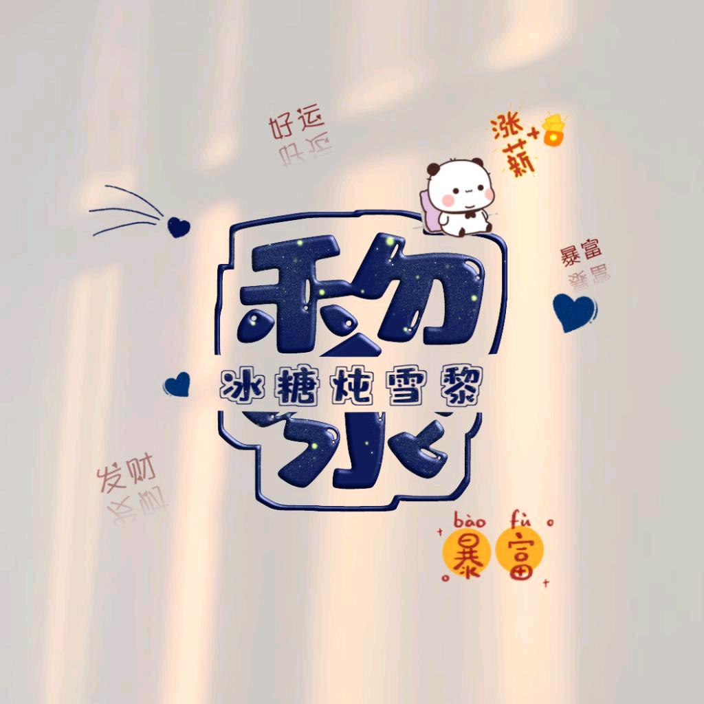 💗ꦿᩚ黎不᭄开谢ꦿ࿐💐᭄