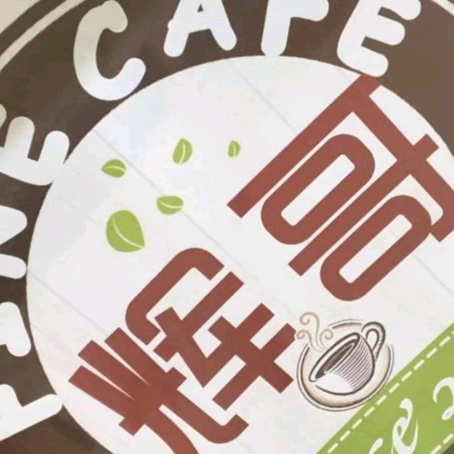 辉哥馒头智能