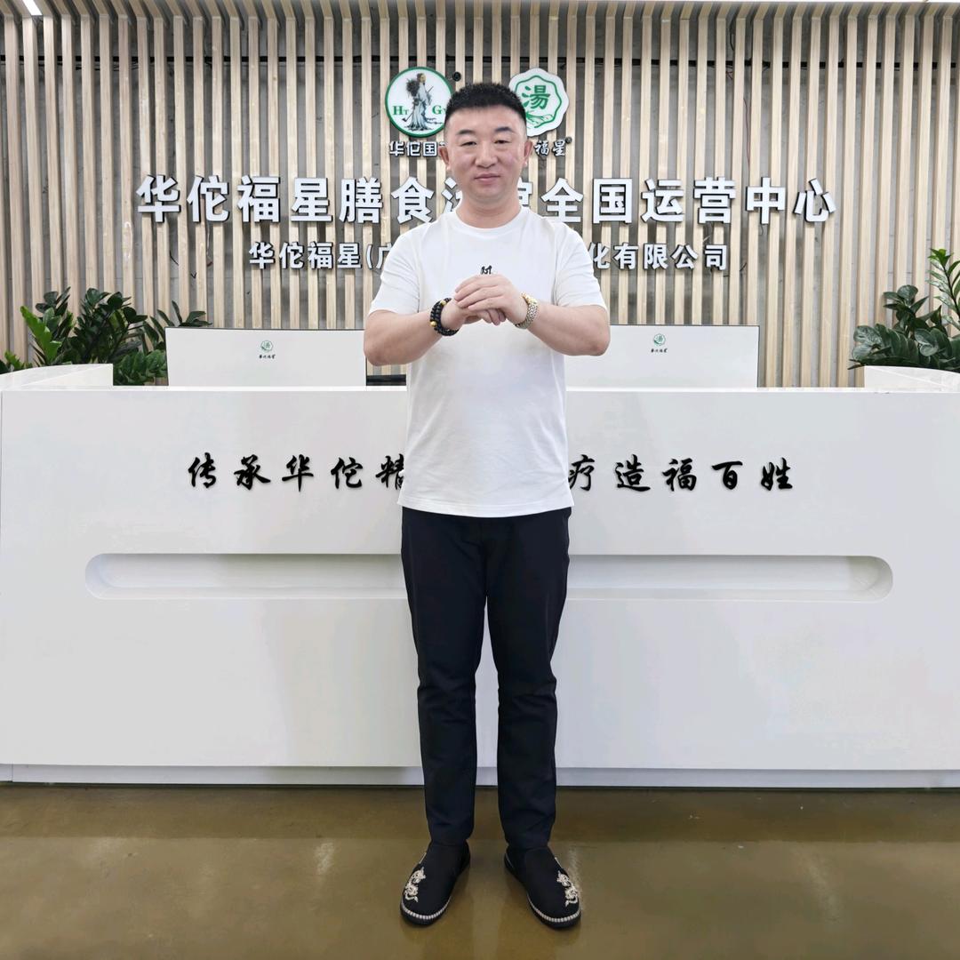 华佗福星运营总部