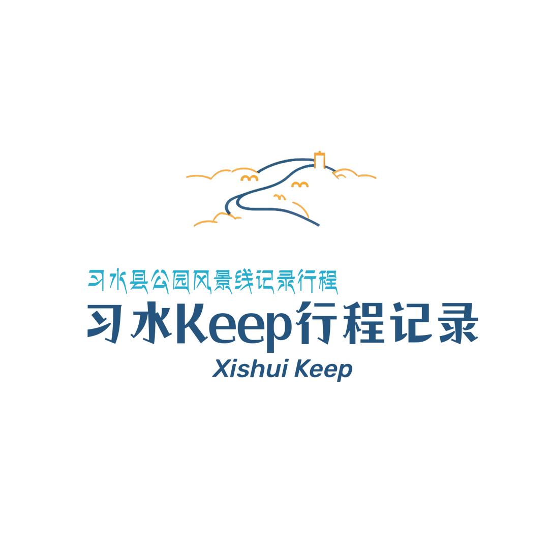 习水Keep行程记录