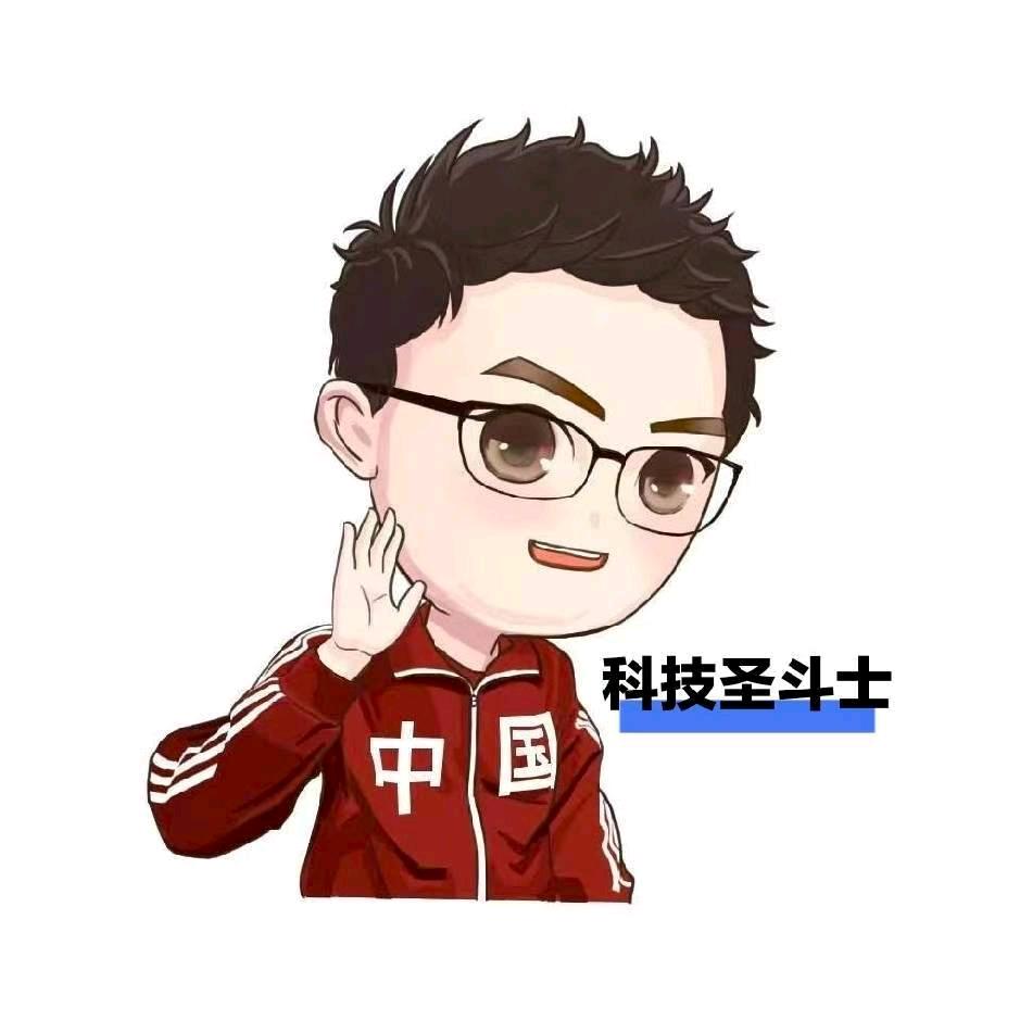 科技圣斗士