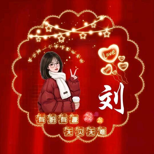 余生、好好爱自己