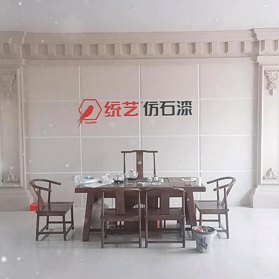 正怡内外墙装饰