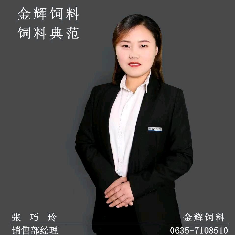 金辉饲料小张