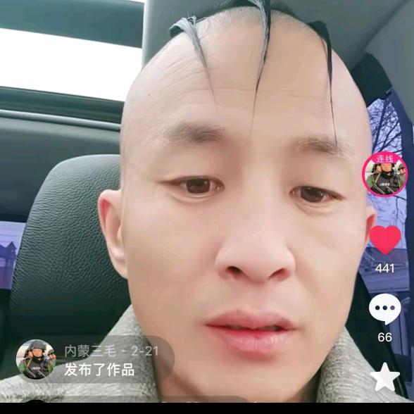 内蒙三毛