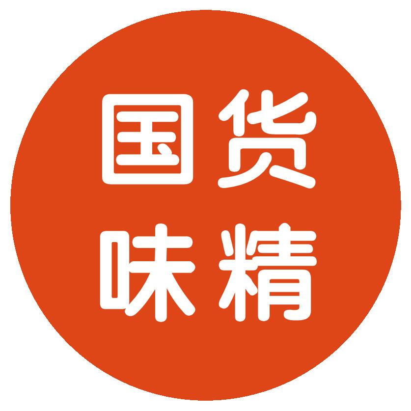高亮日用