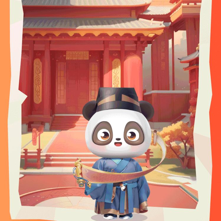 有名