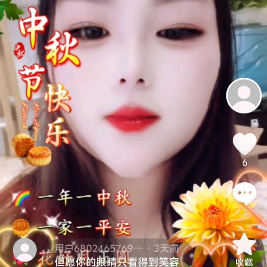 爱媛果冻成，