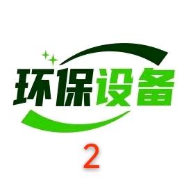 催化燃烧 废气治理设备厂家-志新环保