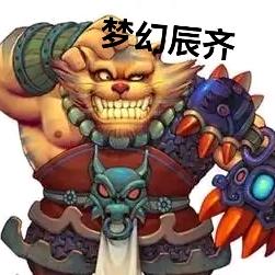 梦幻西游辰齐