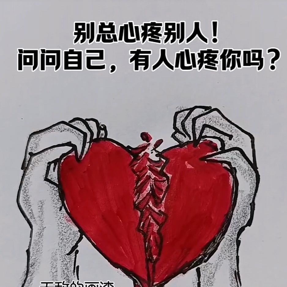 心酸