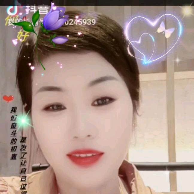 美丽的人生