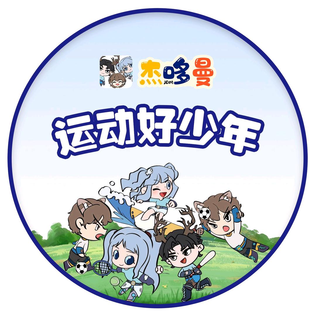 杰哆曼运动团
