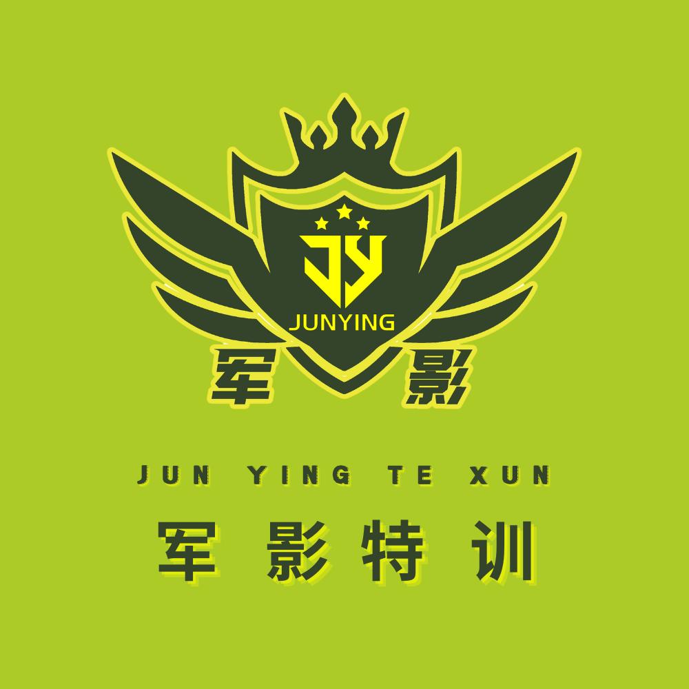 军影特训夏令营