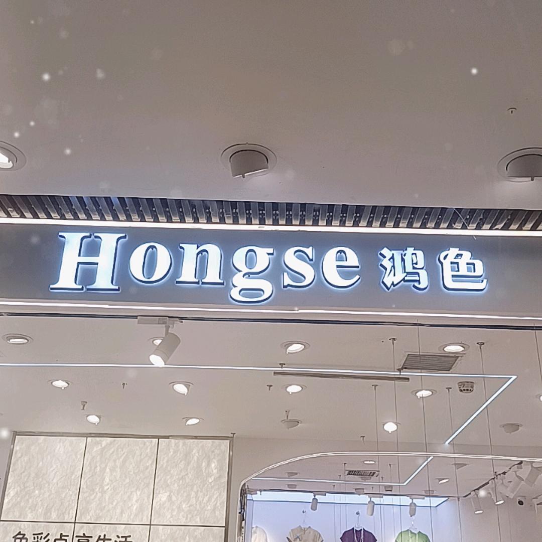 妙衣橱