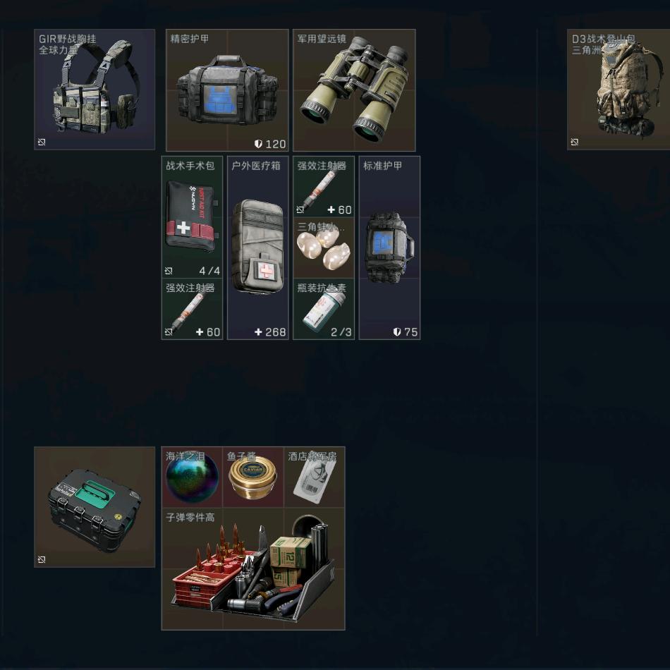 牛马寻宝（三角洲）