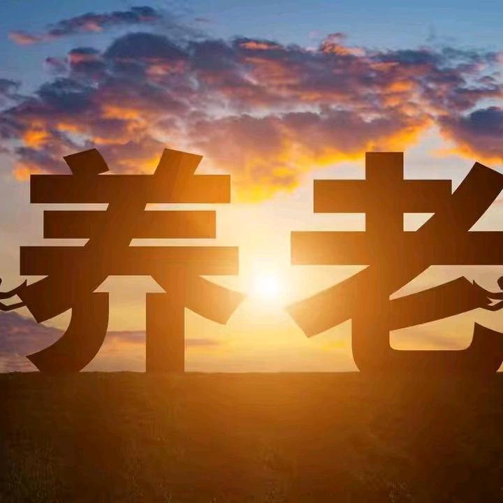 养老陈校长