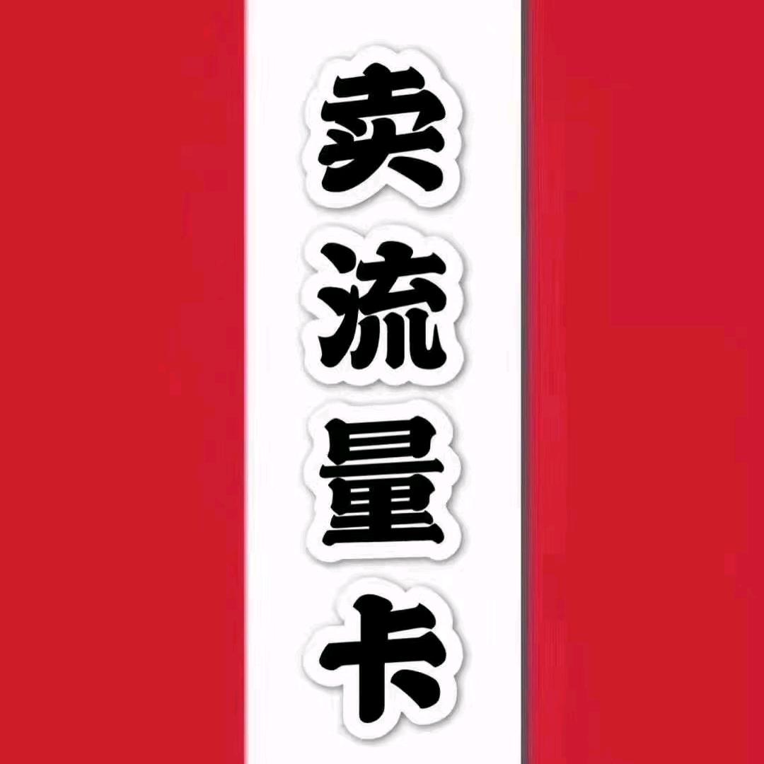 涞源卖手机的敏敏