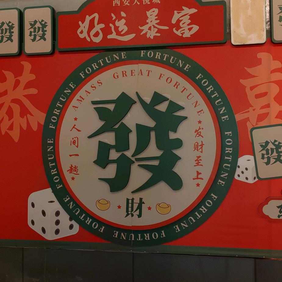 开口囧
