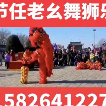 任老幺舞狮乐队