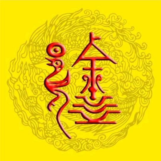 标子