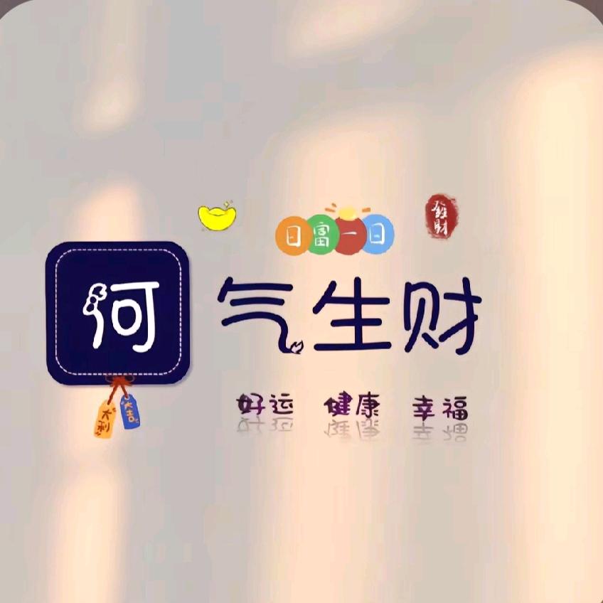 🔟時來運轉