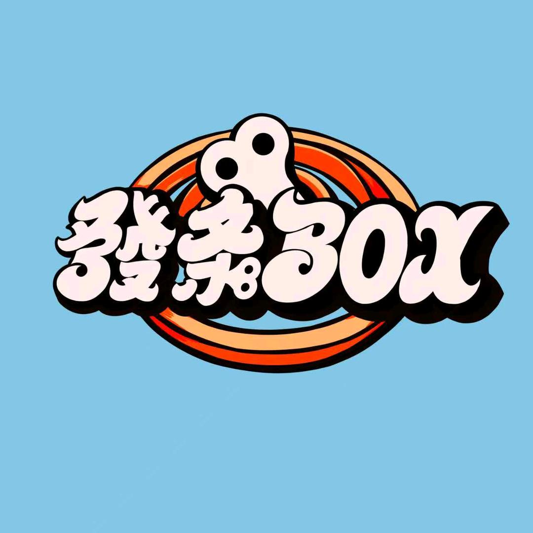 发条box