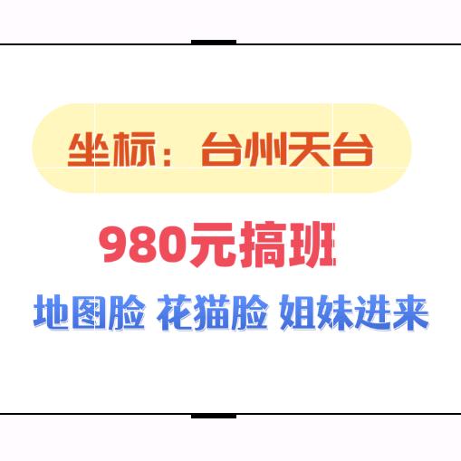 天台专业做斑