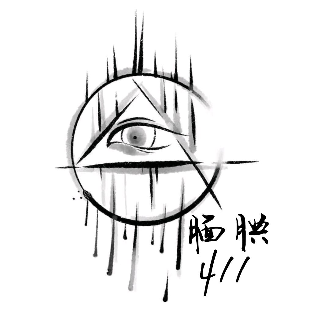 腼腆