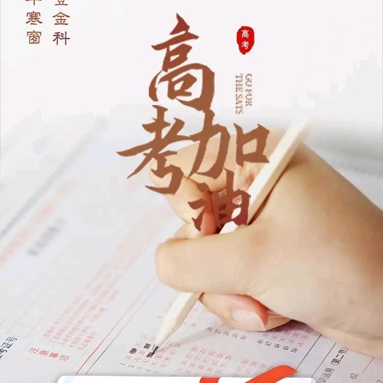 贵阳升学班老杨