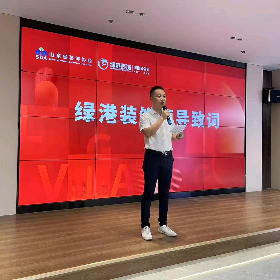 王总说绿港装修