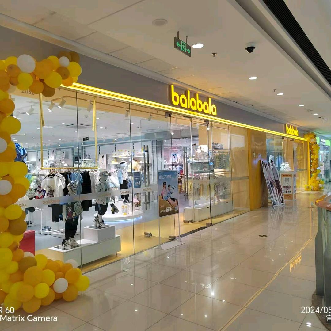 宜宾万达广场3F巴拉巴拉