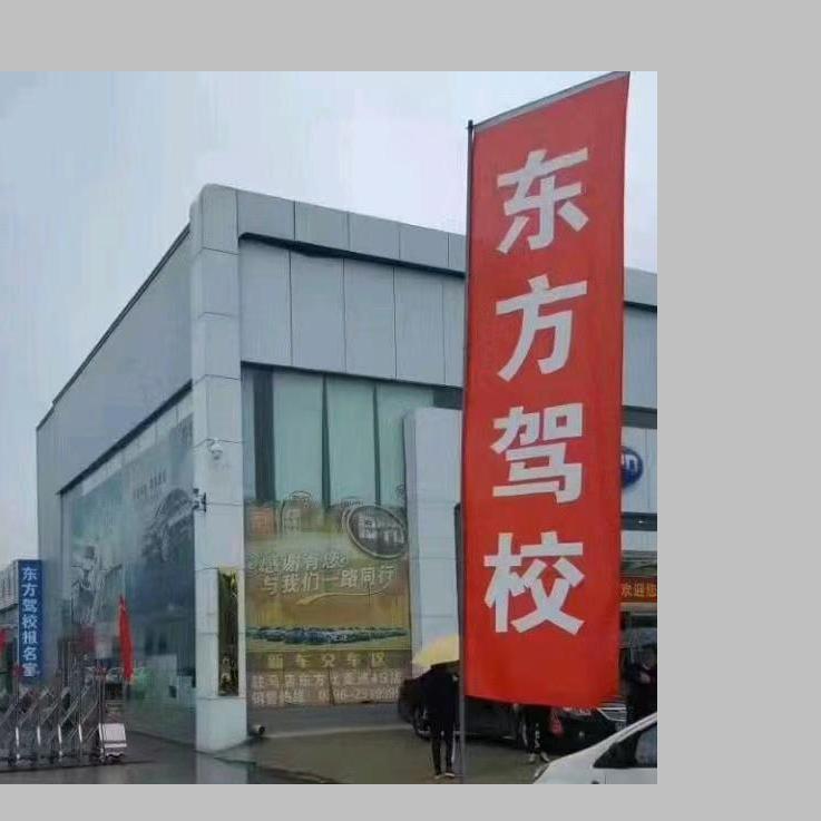 东方驾校增驾张教练