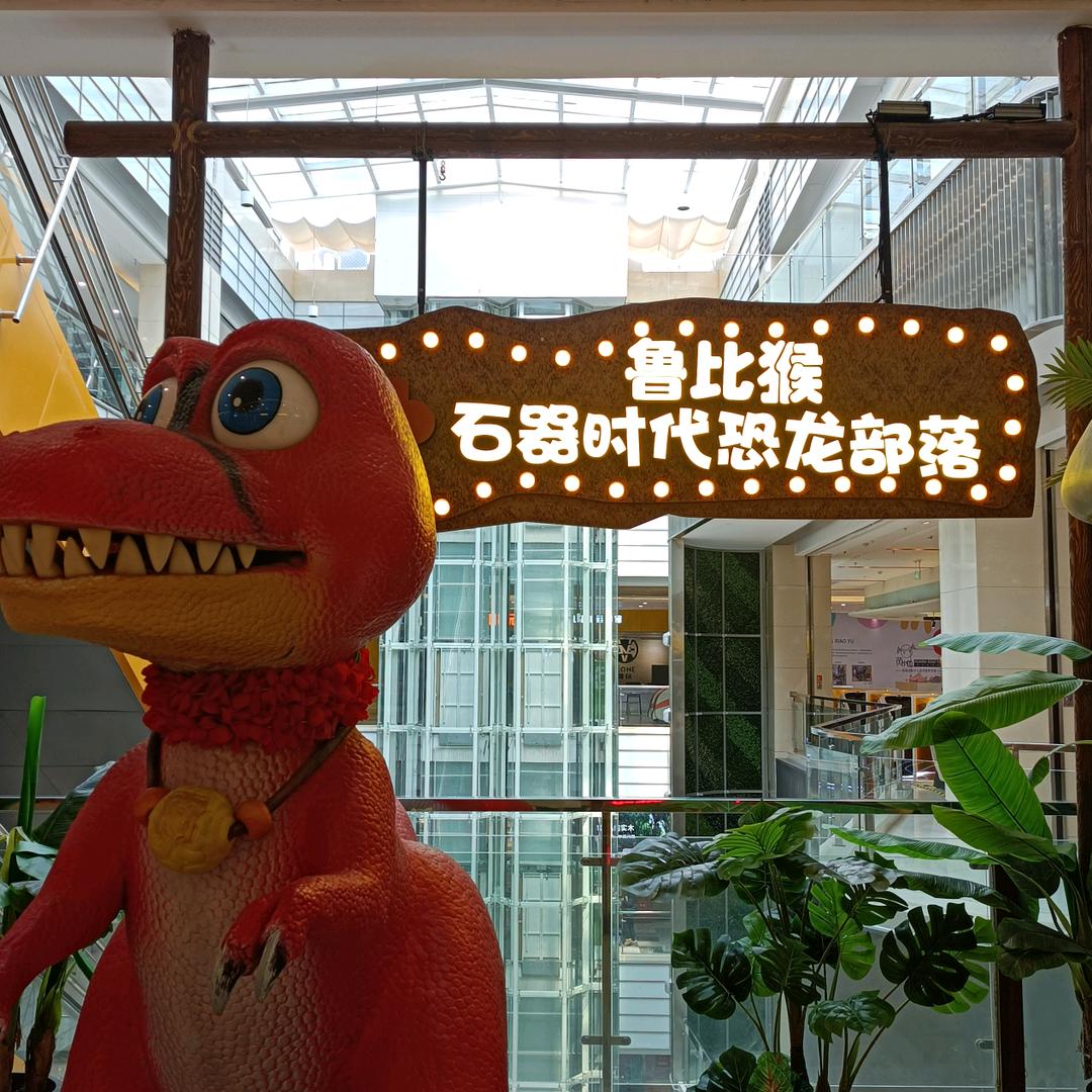 世纪金源鲁比猴