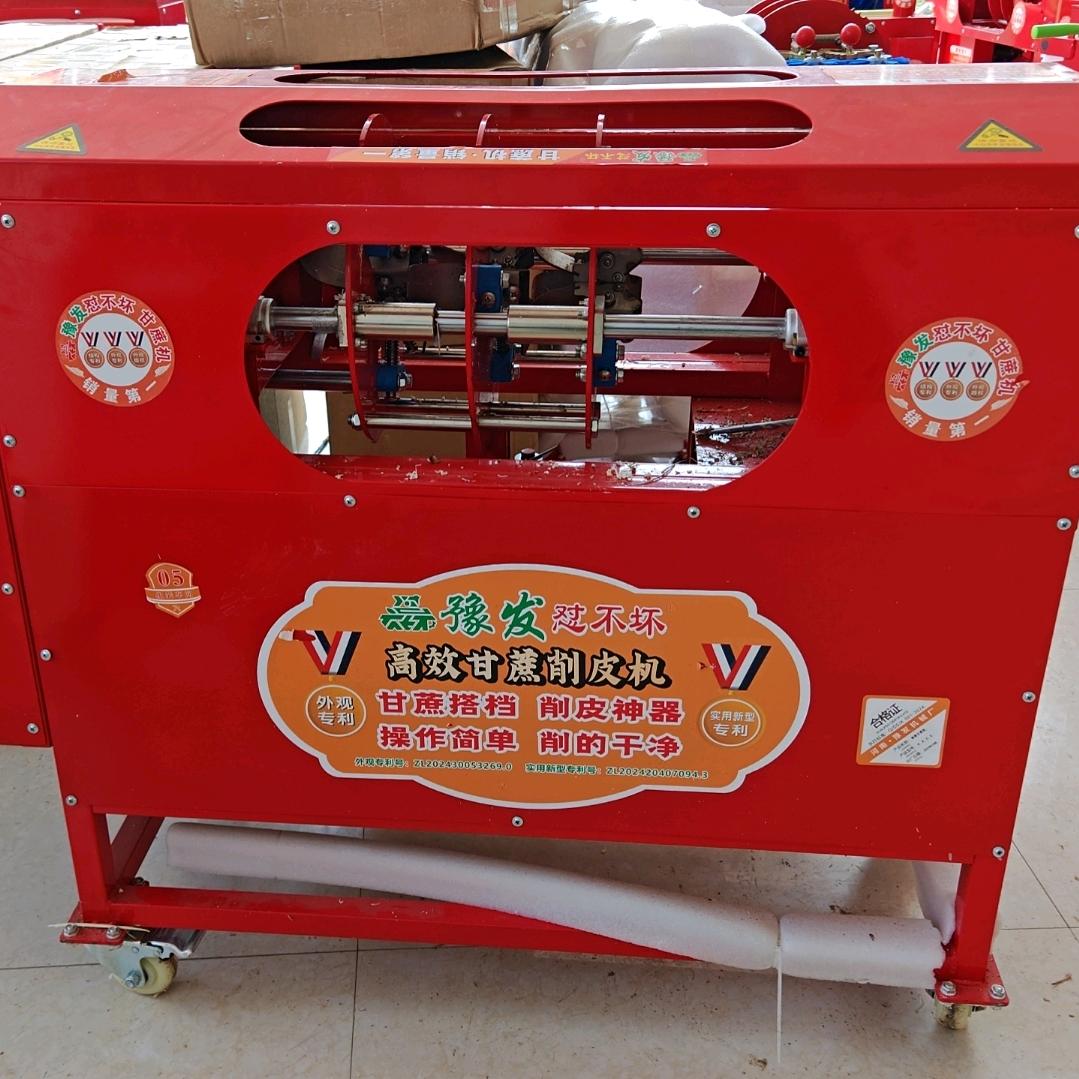 豫发怼不坏甘蔗削皮机（招代理）