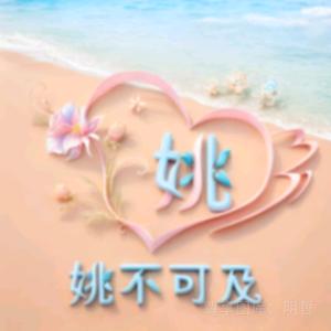 清清