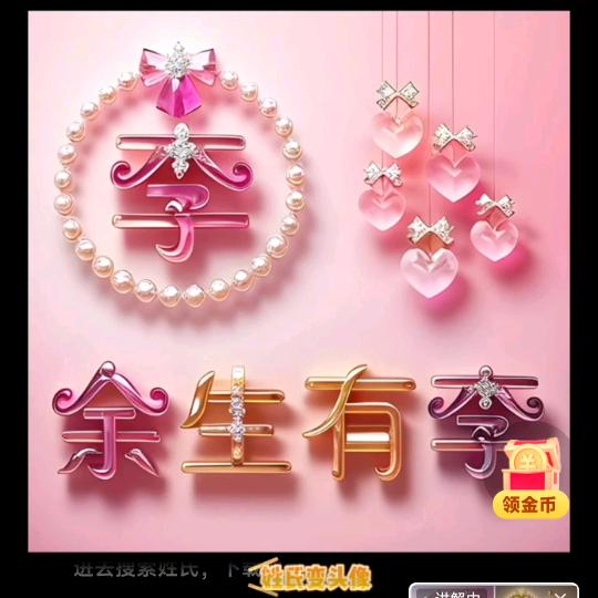 勇往直前，向前走