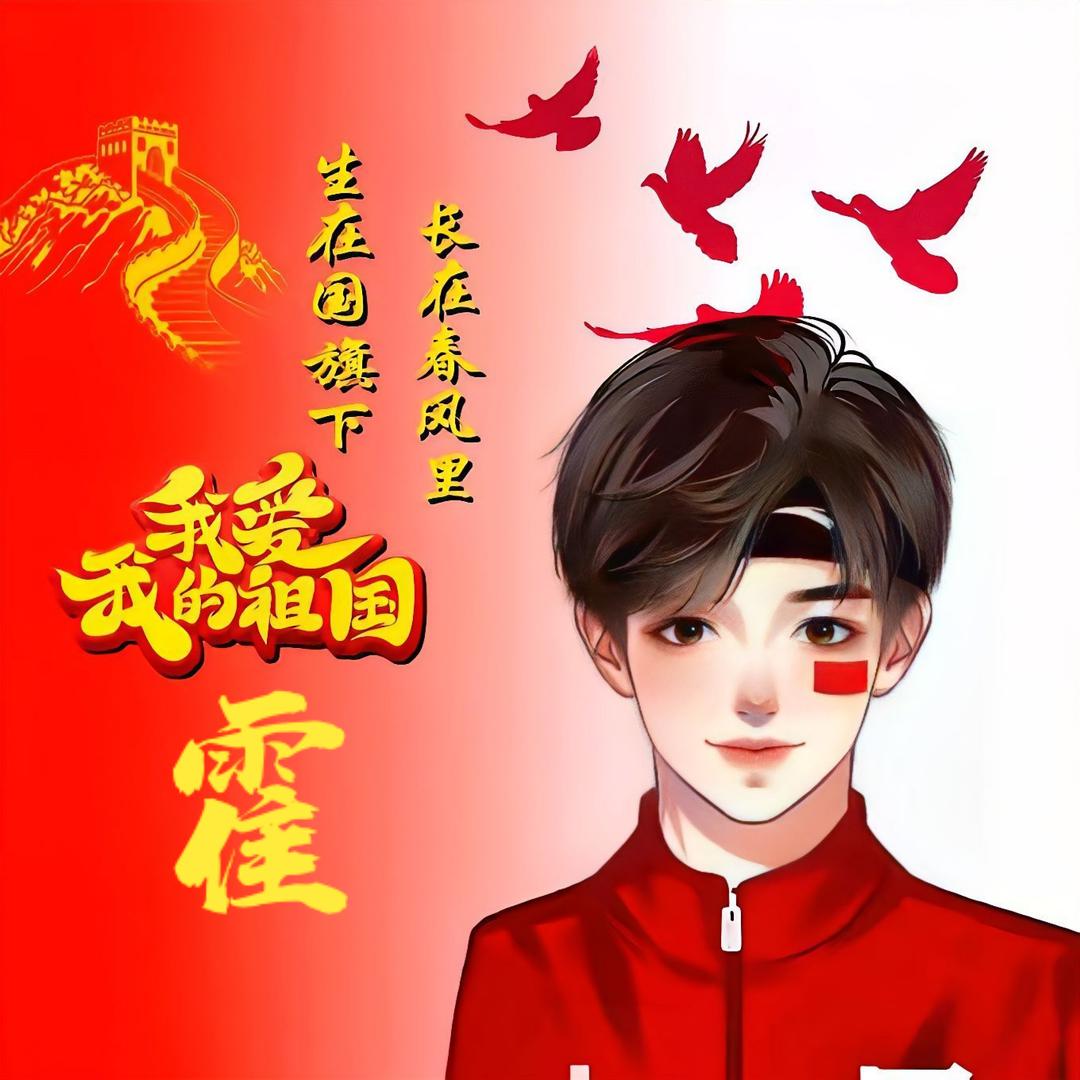 鑫辉哥