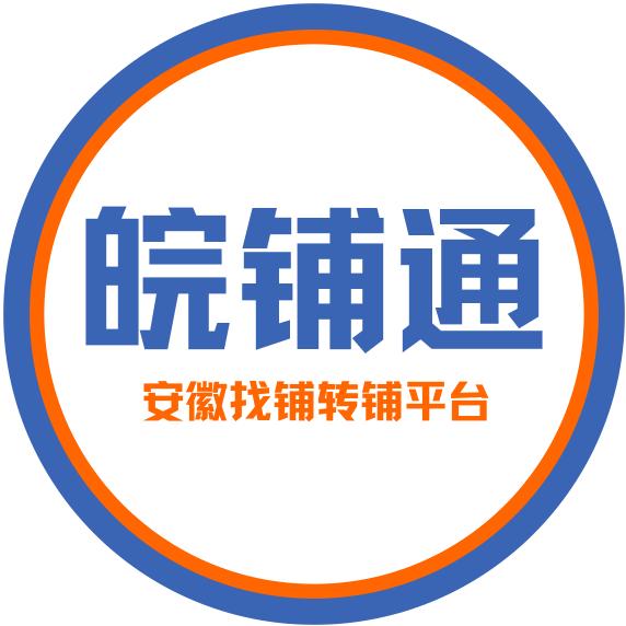 六安旺铺出租/转让