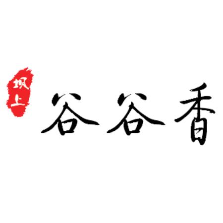 坝上谷谷香