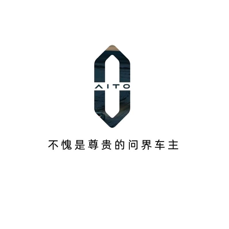 问界是什么