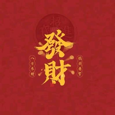 淇淇的臻选阁