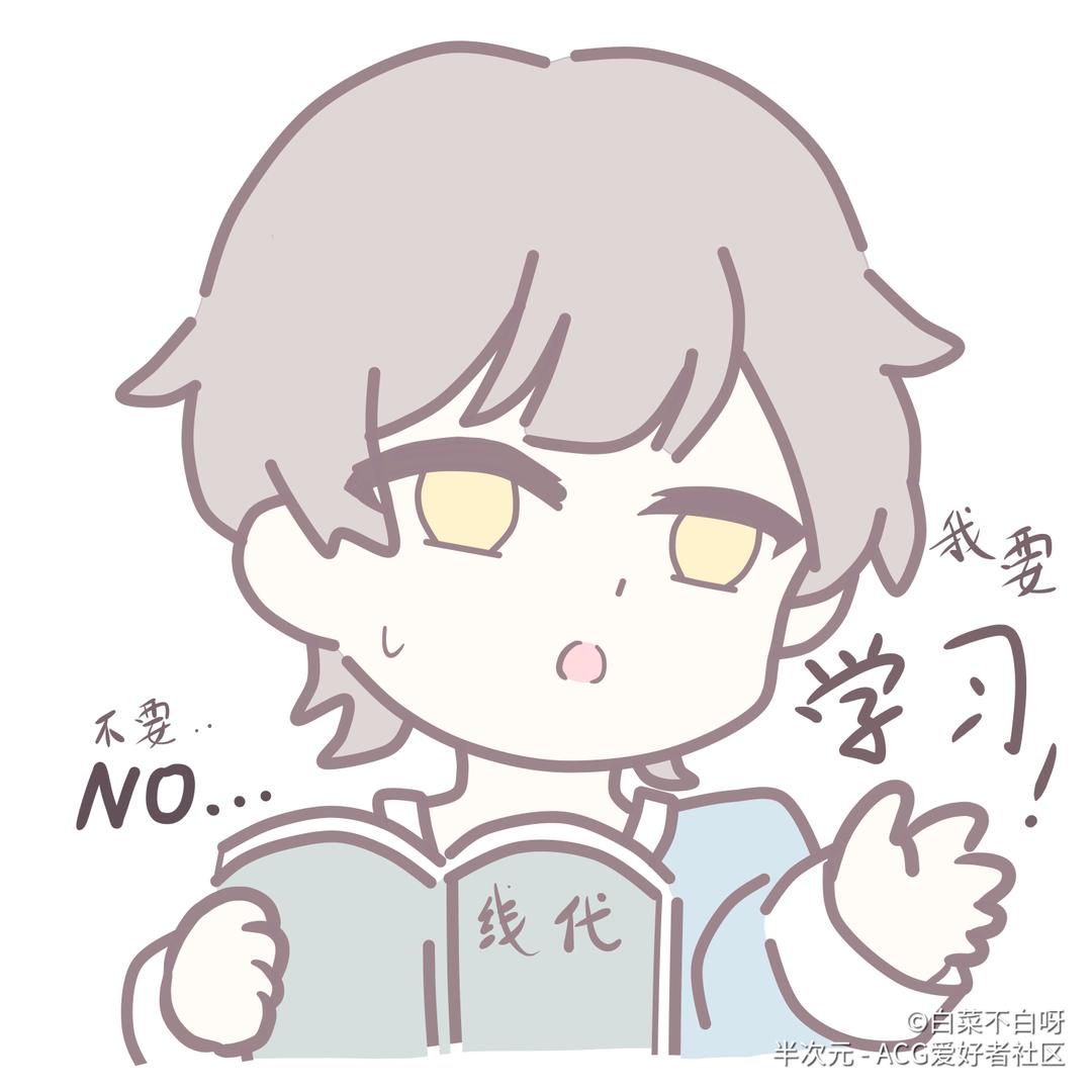 百夜灰🥥